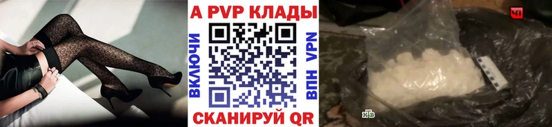 APVP VHQ  Онега 