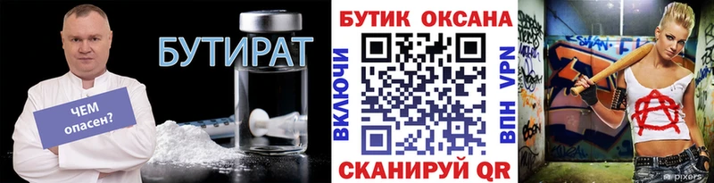 где купить наркоту  Онега  Бутират бутик 